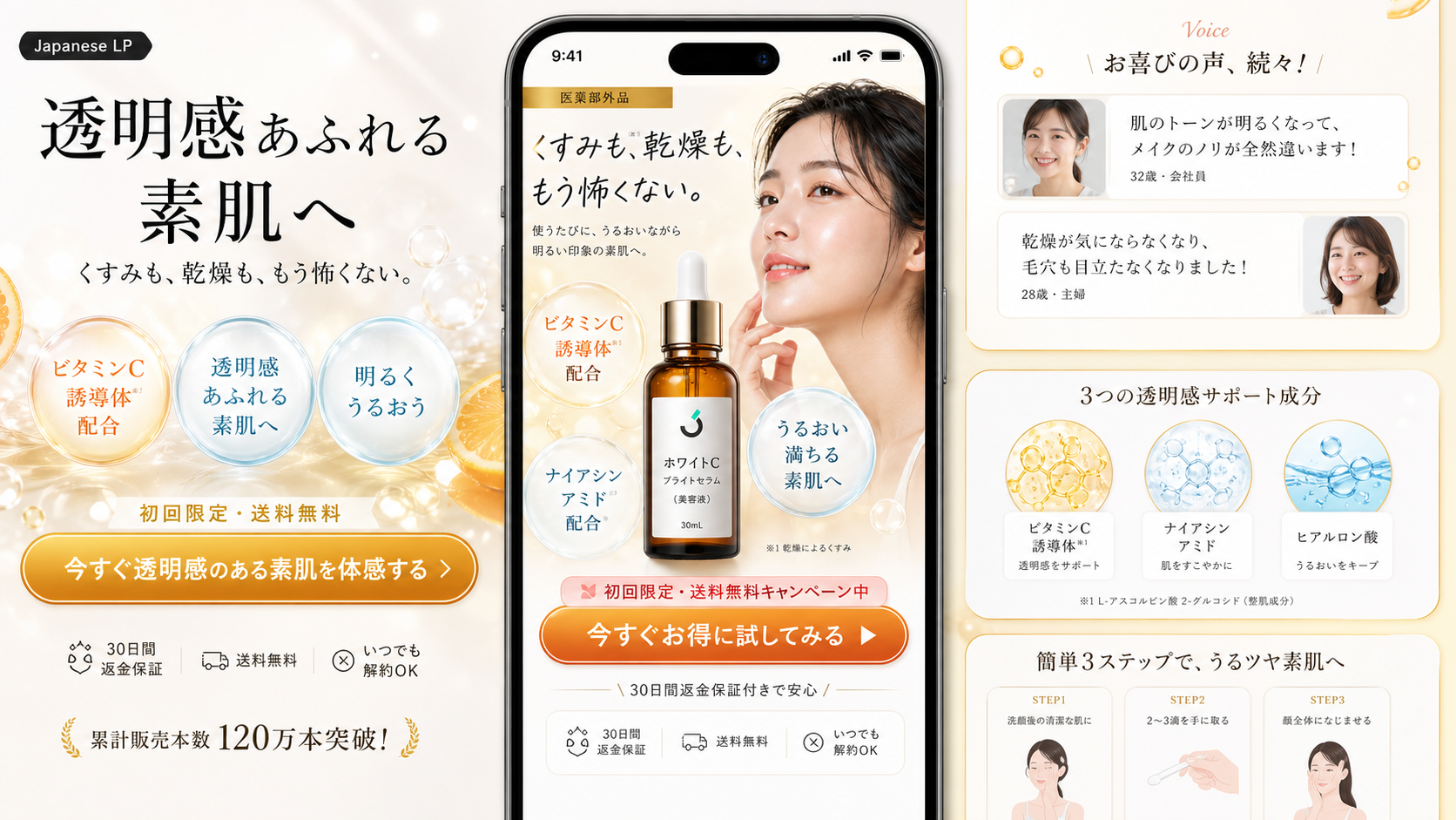 Japanese landing page style creative mockup